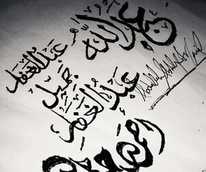 Abdullah